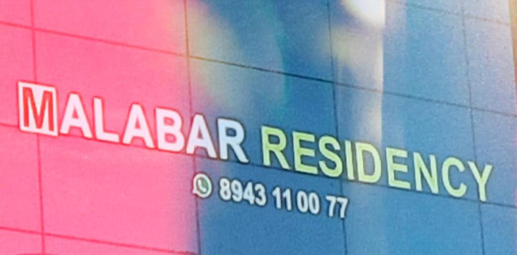 Malabar Residency Ξενοδοχείο Perintalmanna Εξωτερικό φωτογραφία