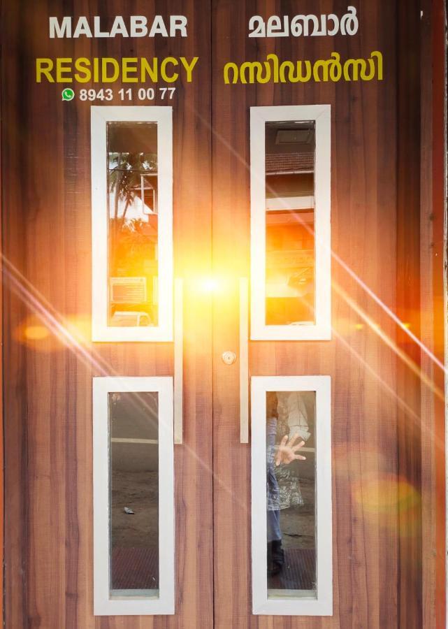 Malabar Residency Ξενοδοχείο Perintalmanna Εξωτερικό φωτογραφία